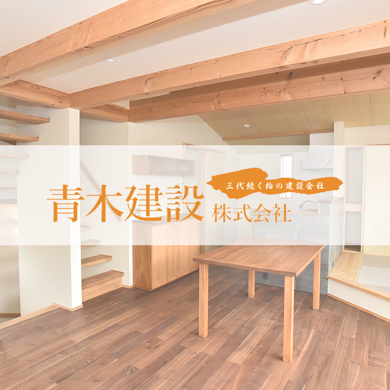 木造住宅の耐震・省エネ改修セミナー